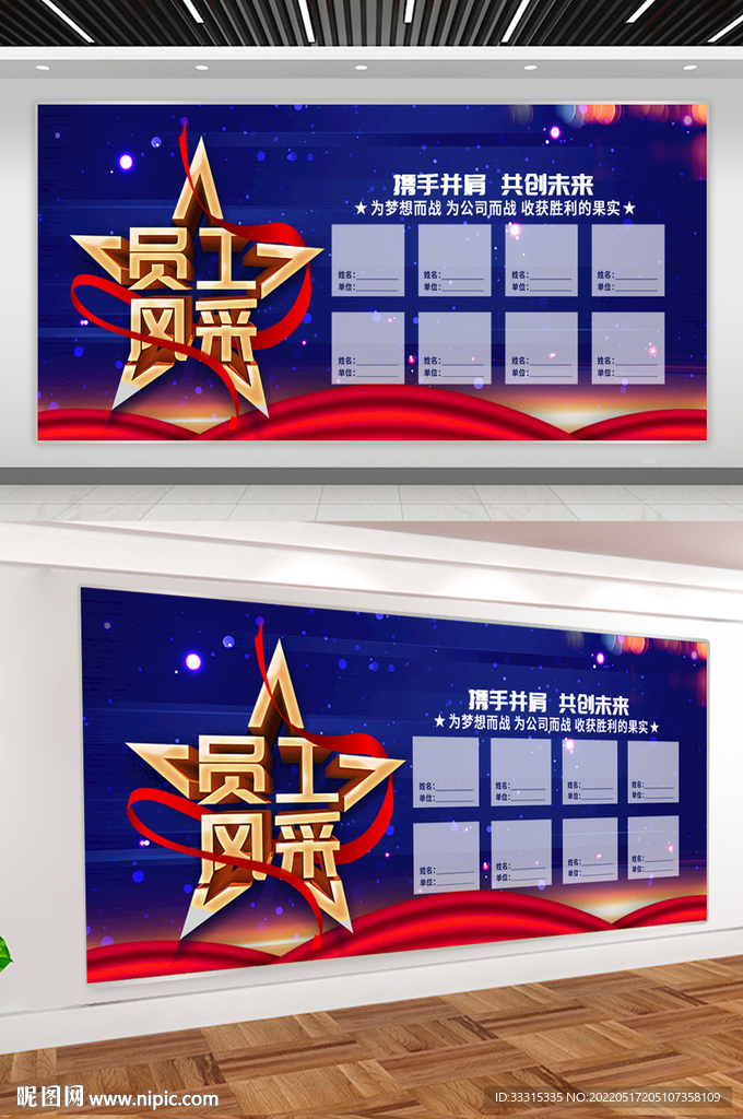 携手并肩 共创未来 