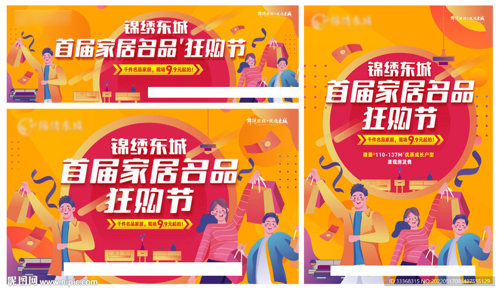 商场活动