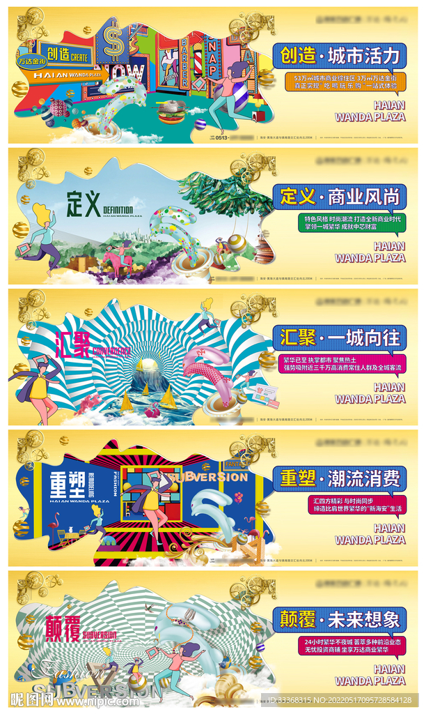 商业地产