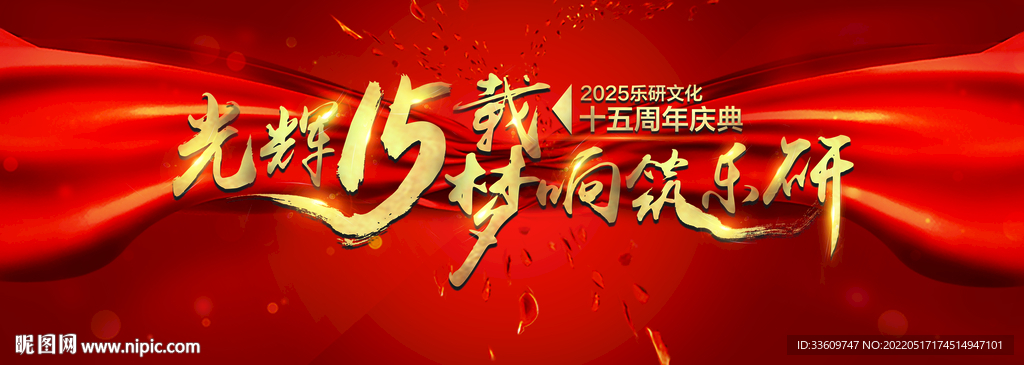 庆典主视觉