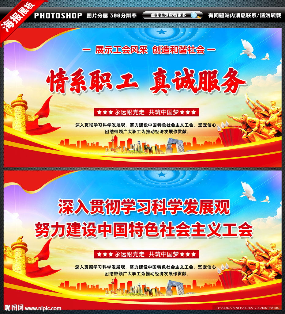 职工之家