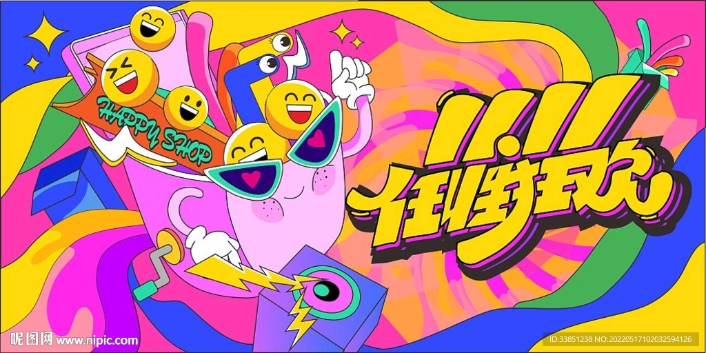 双十一