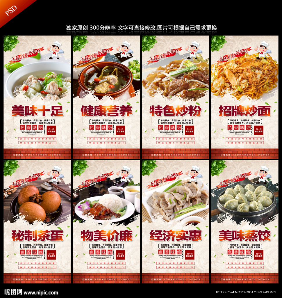 沙县小吃