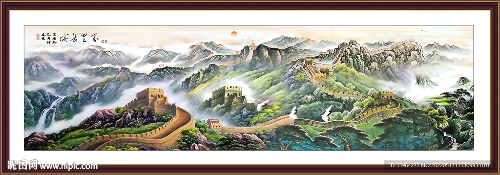 长城