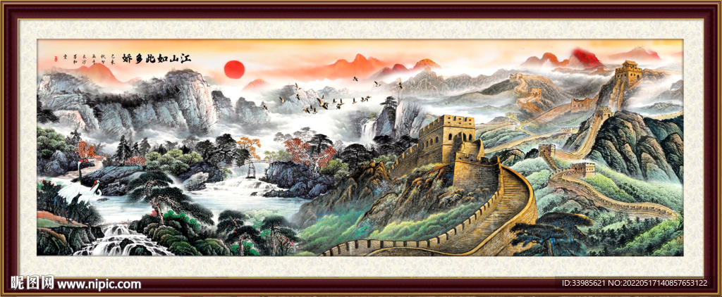 长城