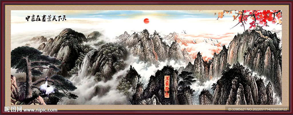 泰山