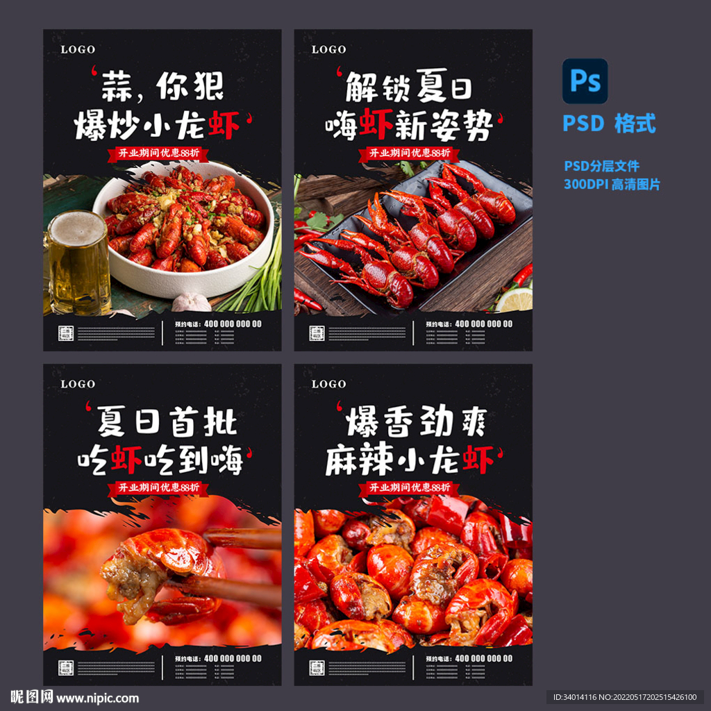 美食海报