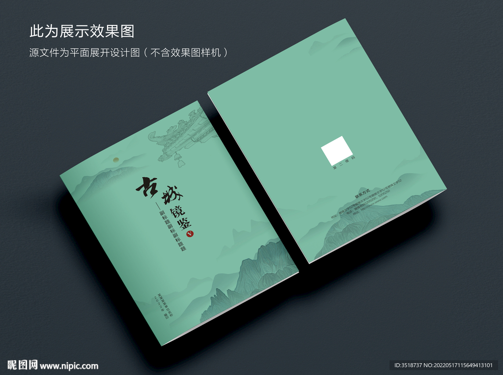 古典图书封面设计图片