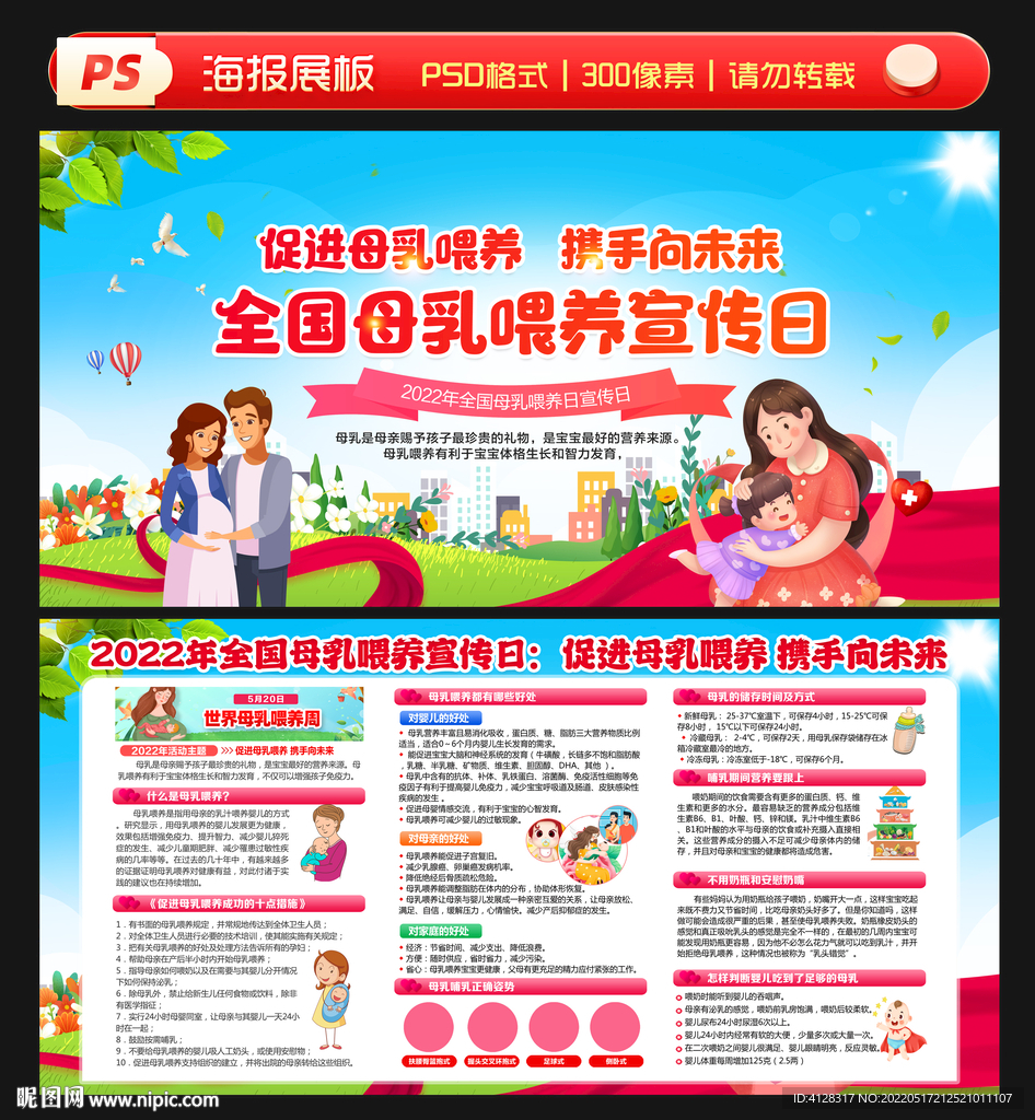 母乳喂养