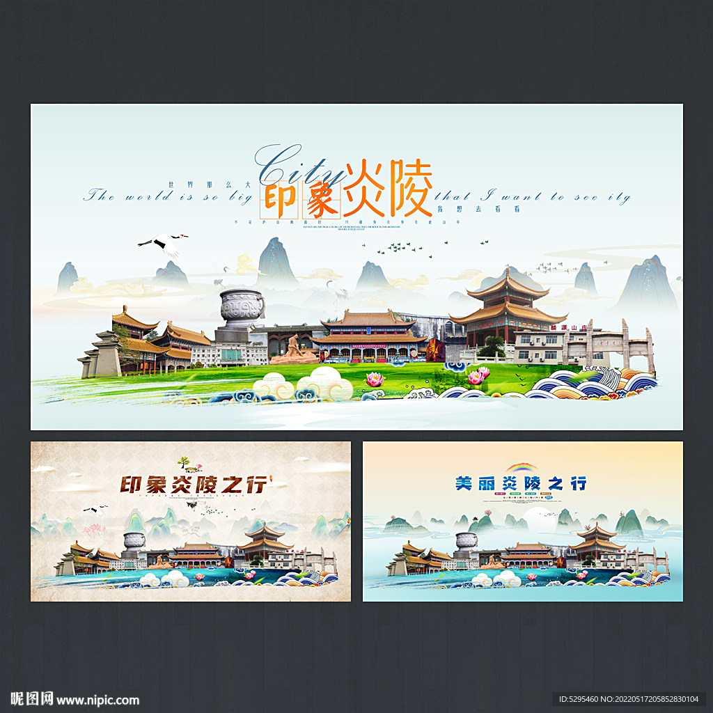 炎陵