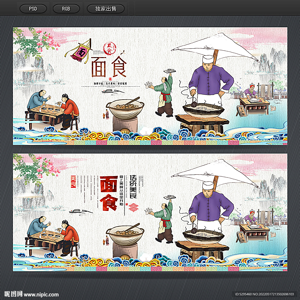面食
