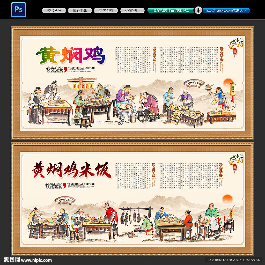 黄焖鸡米饭背景墙