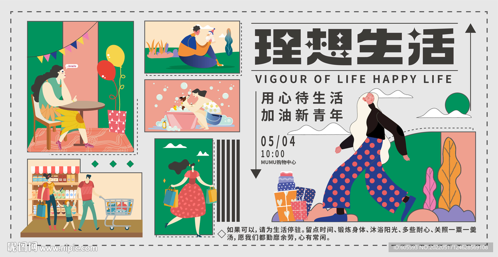 商场背景板