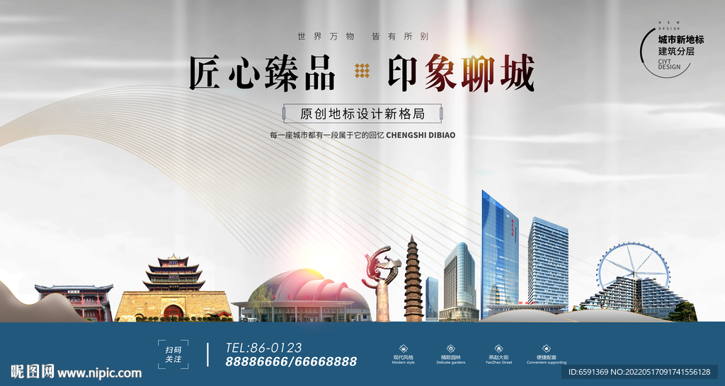 聊城