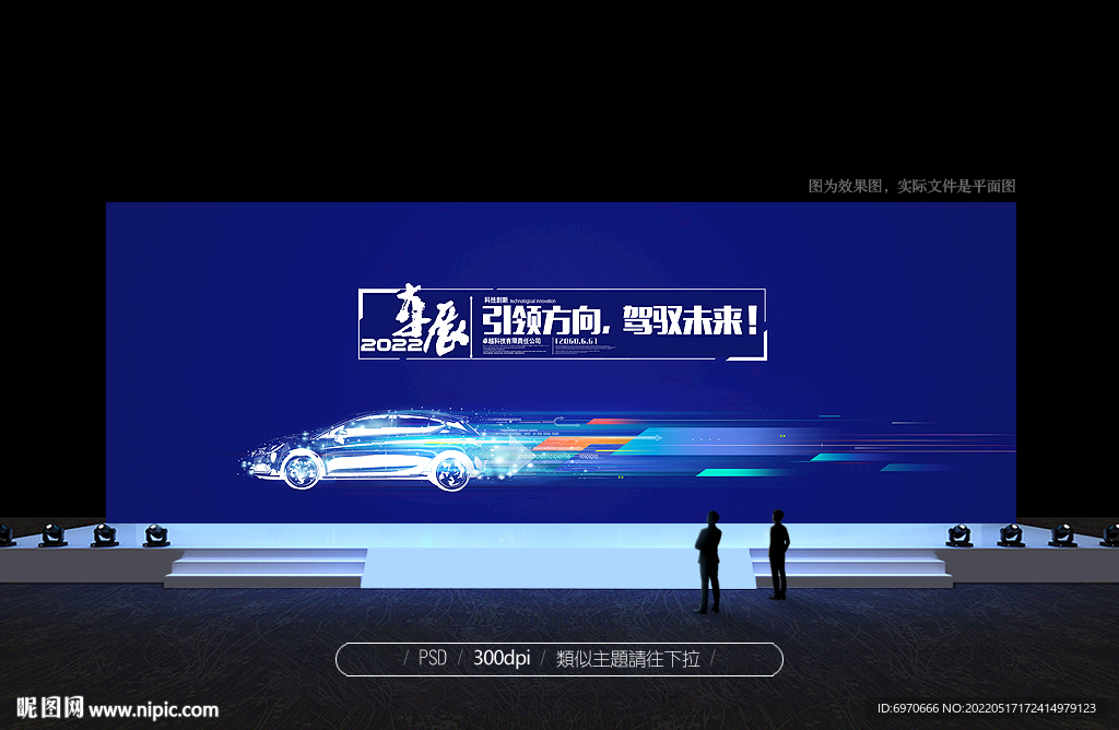 车展海报