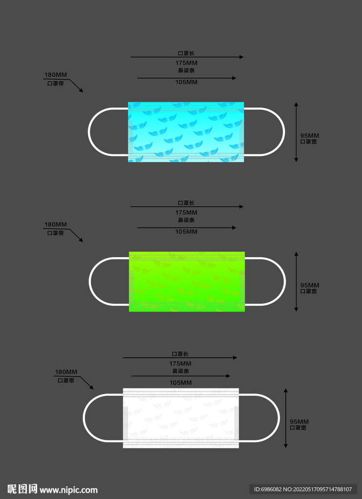 一次性口罩平面效果图