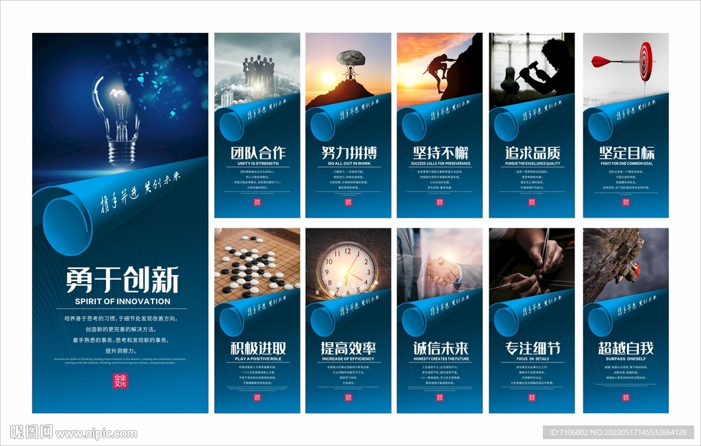 企业文化
