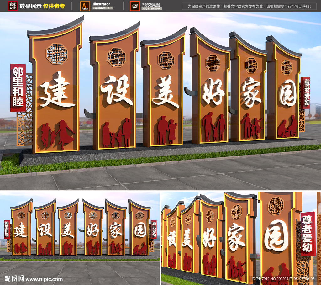 社区雕塑