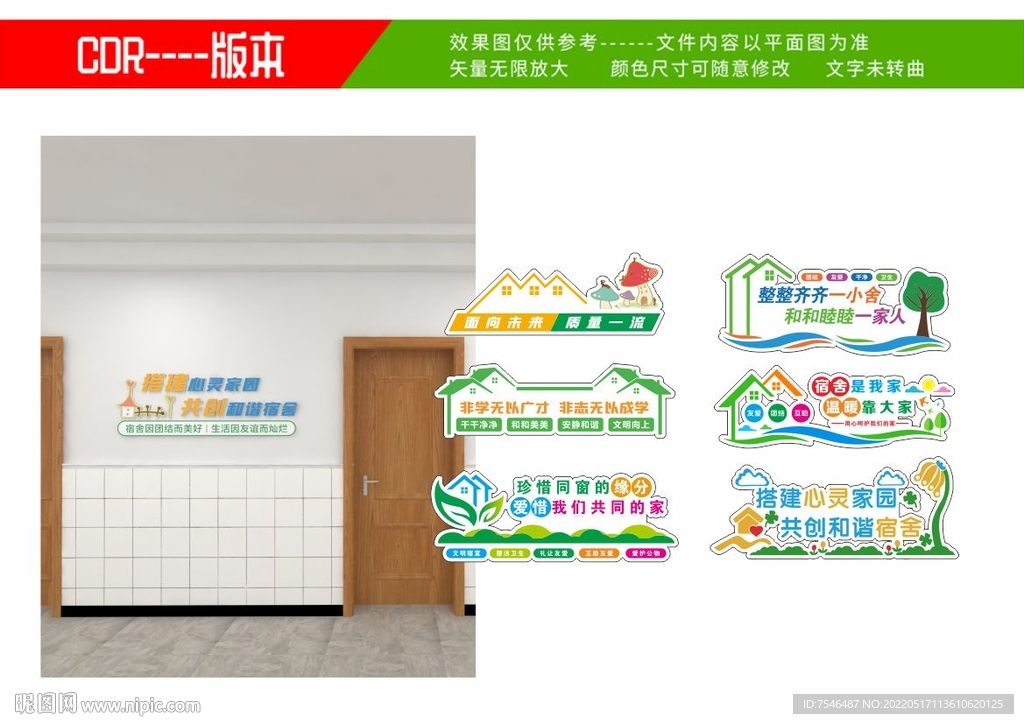 学校宿舍走廊文化