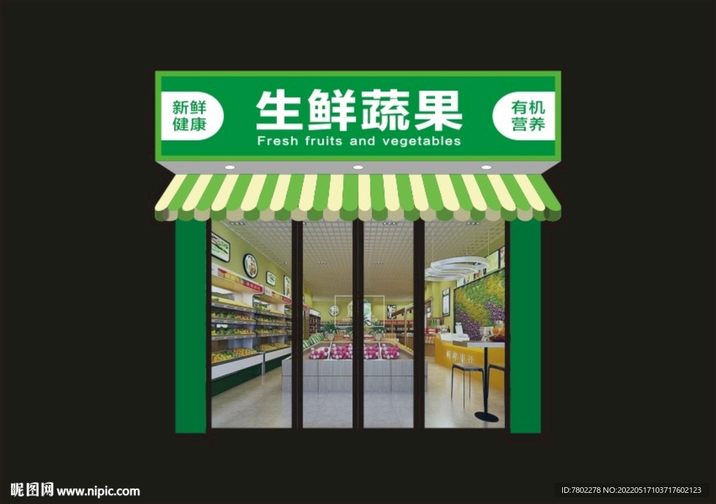 水果店