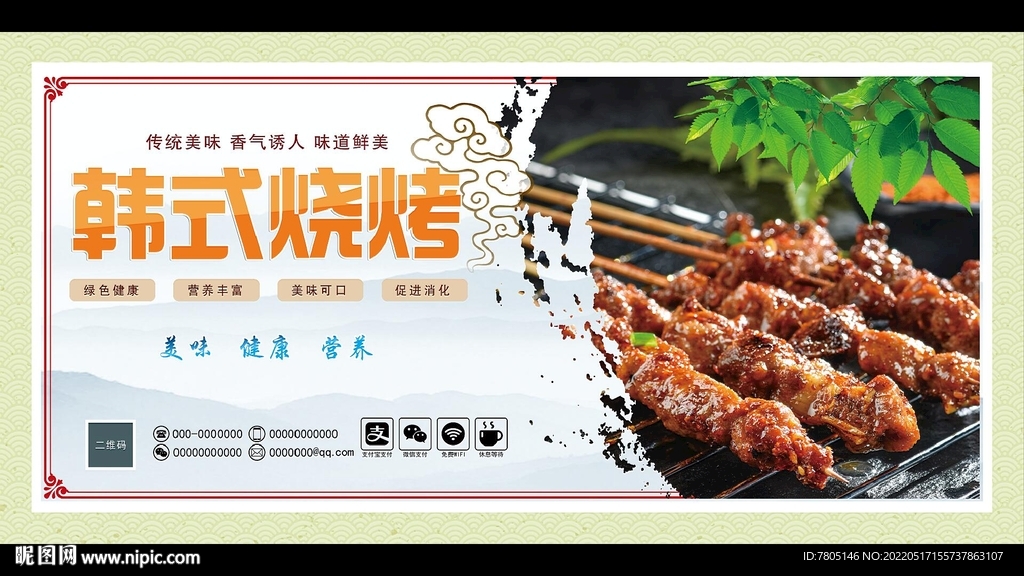 烧烤灯箱