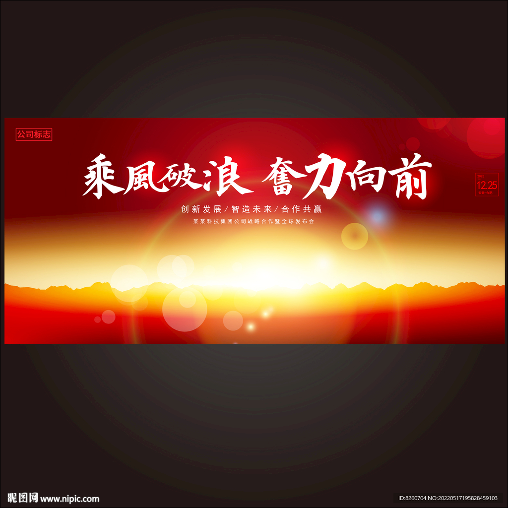 高科技背景 