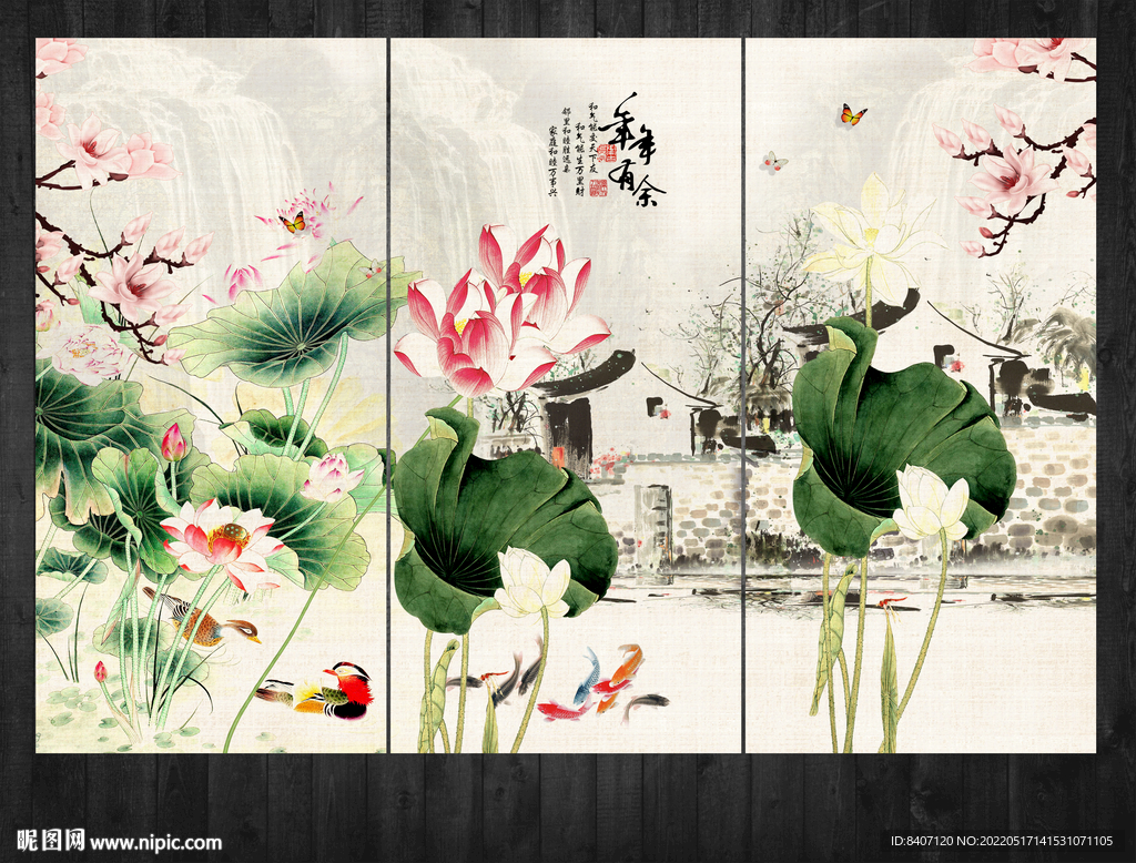 荷花九鱼图