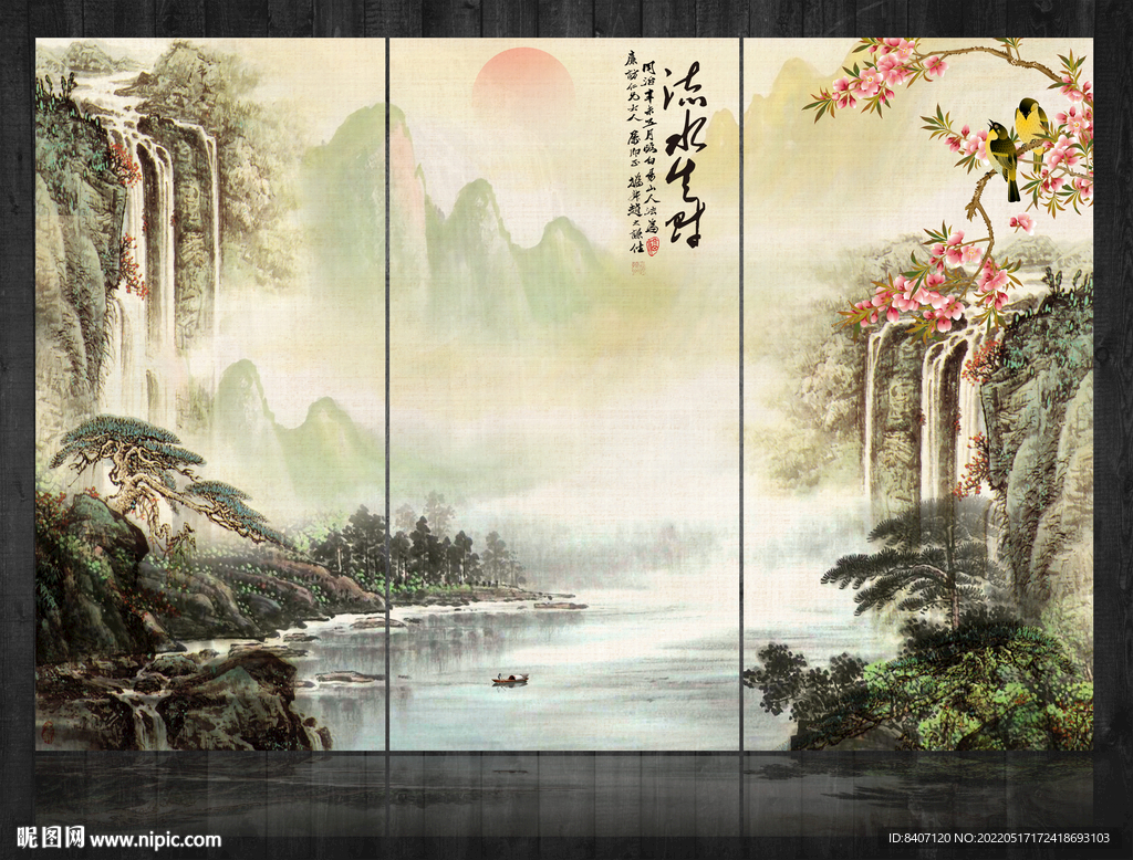 巨幅山水