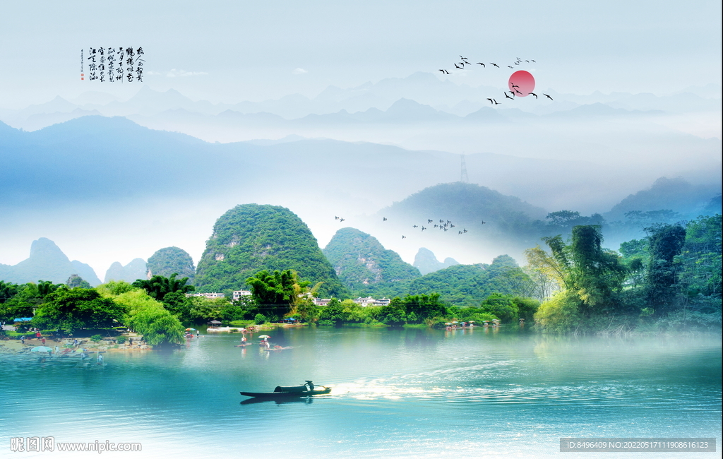 山水风景
