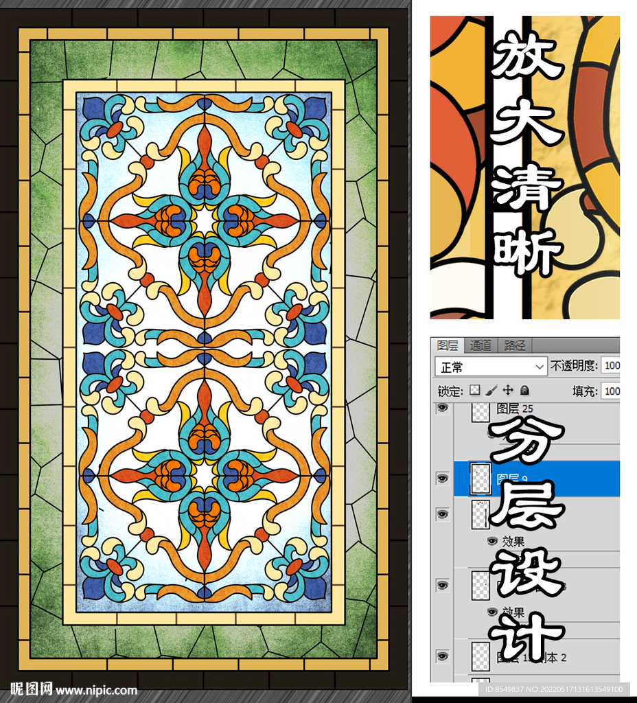 蒂凡尼玻璃图案