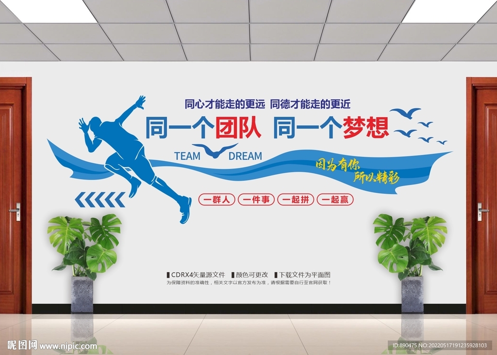 企业团队文化