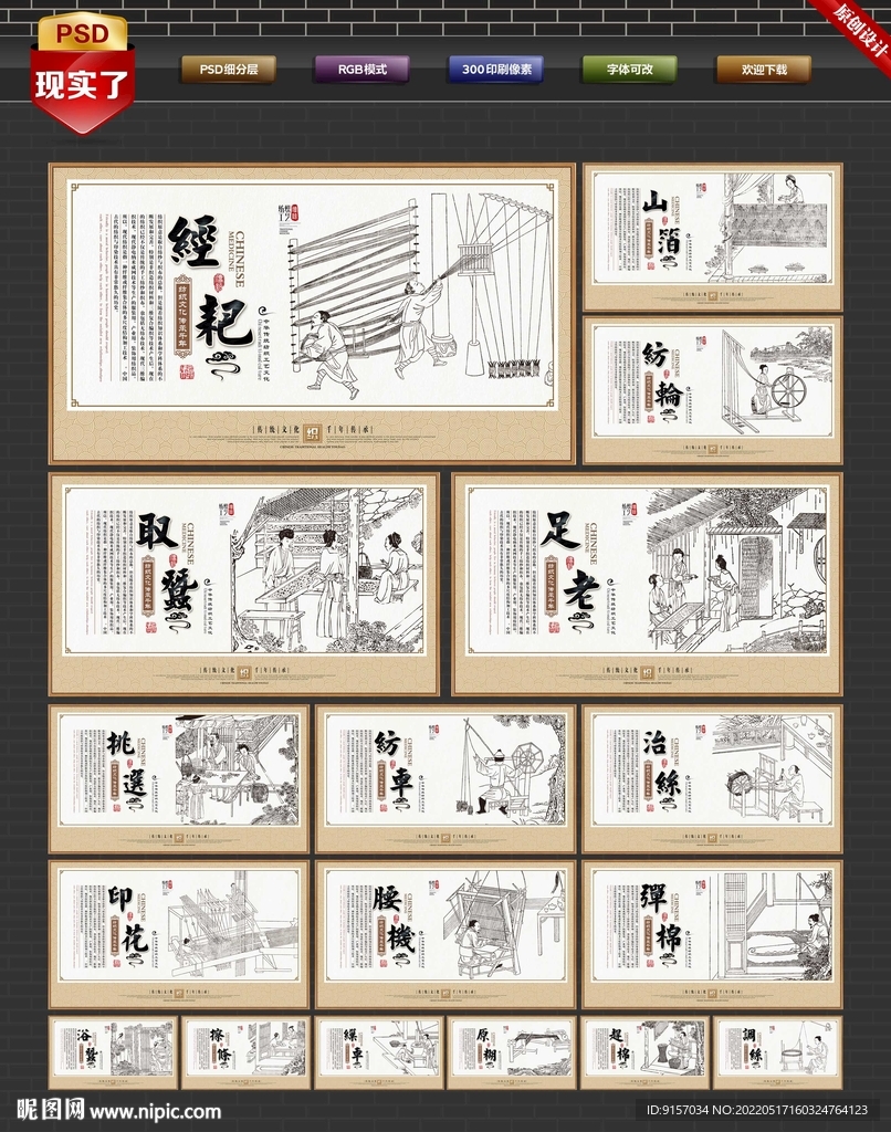纺织