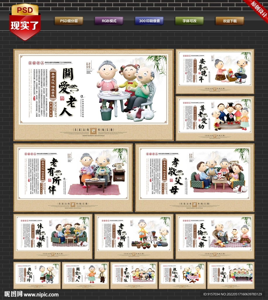 关爱老人