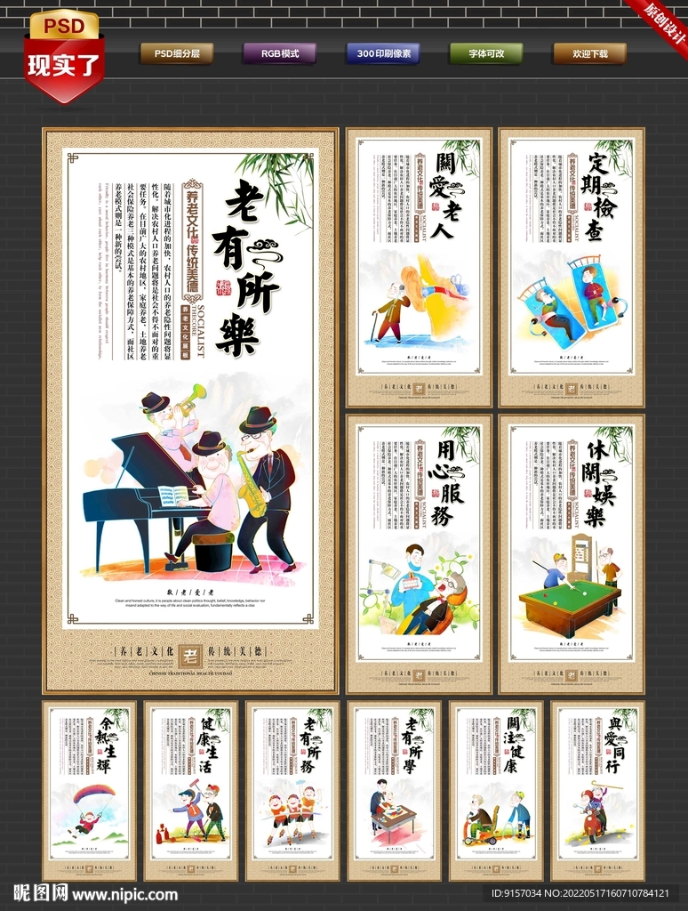 关爱老人