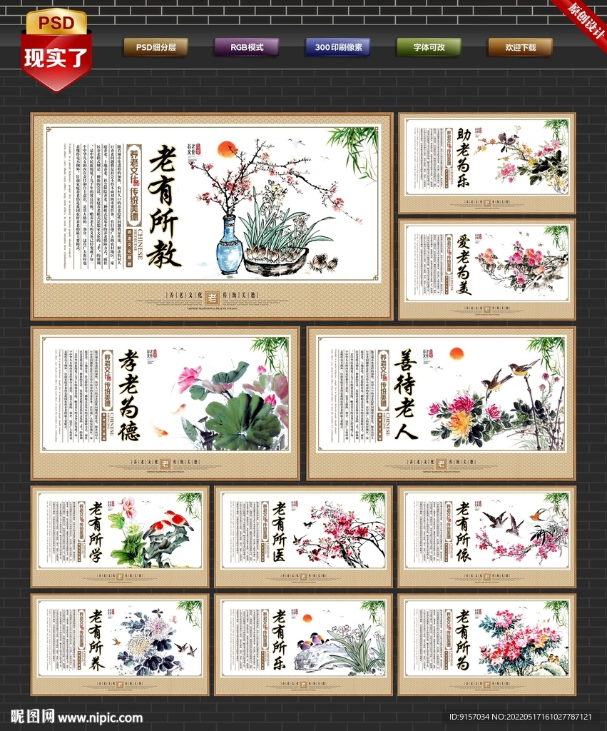老有所依