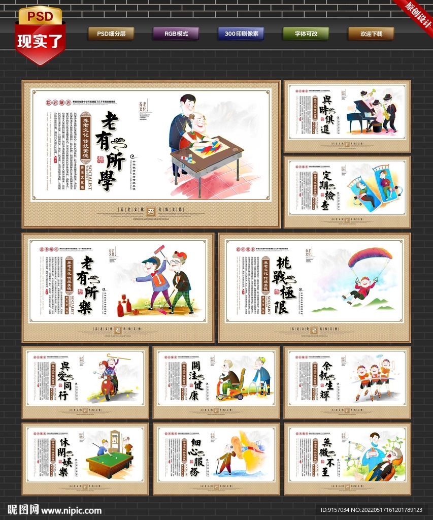 养老院