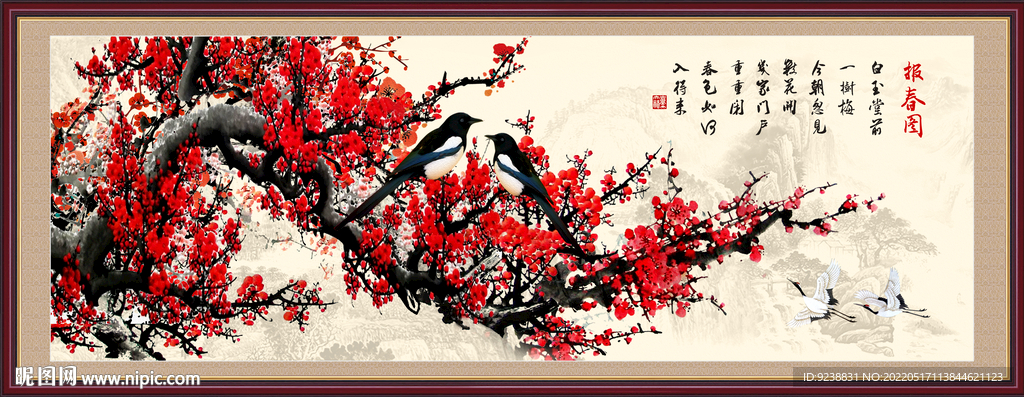 梅花