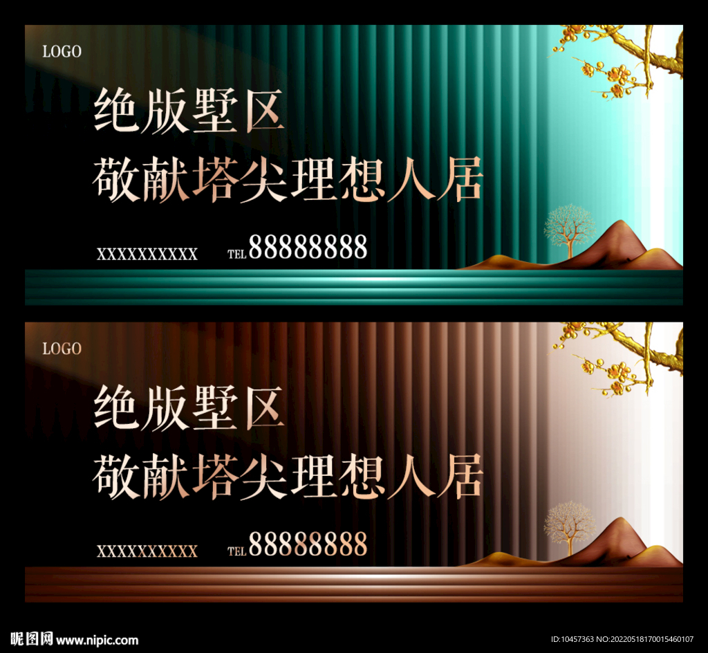 高端豪宅头图