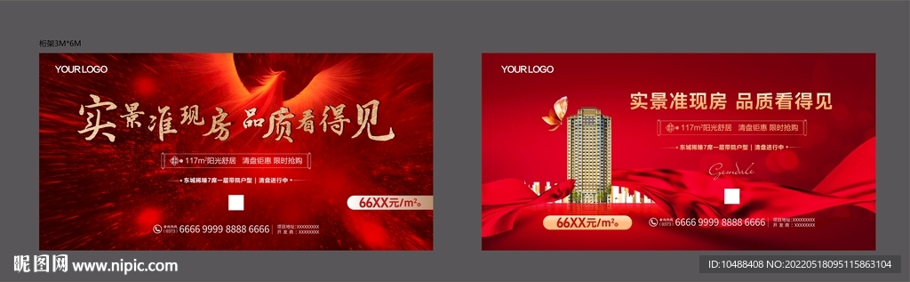 地产促销红金桁架