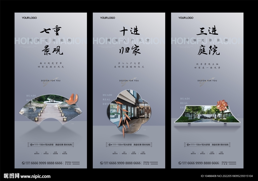 三进庭院景观价值点系列微信