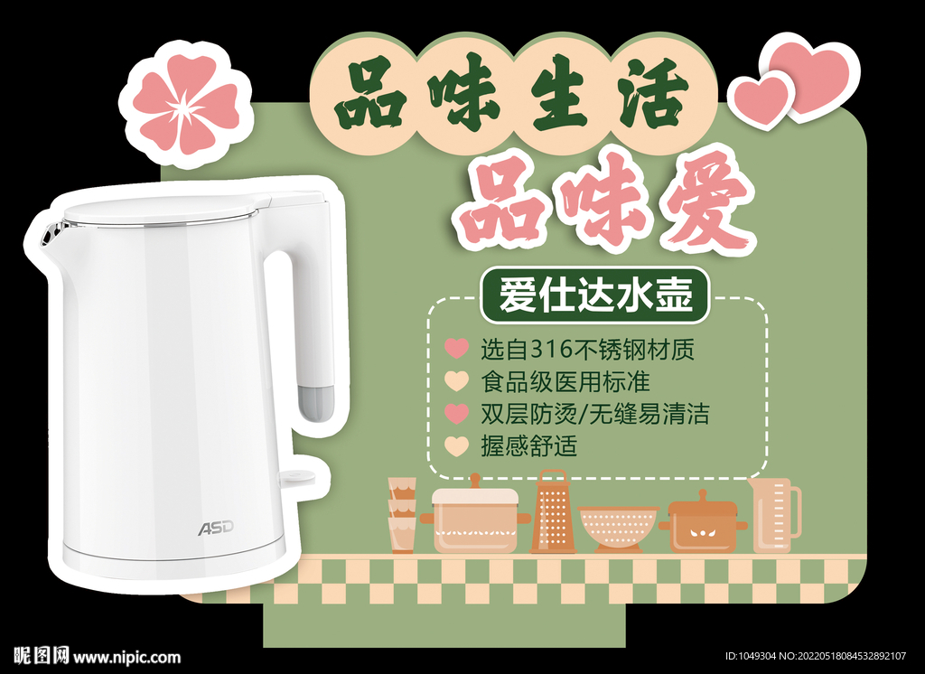 产品摆牌