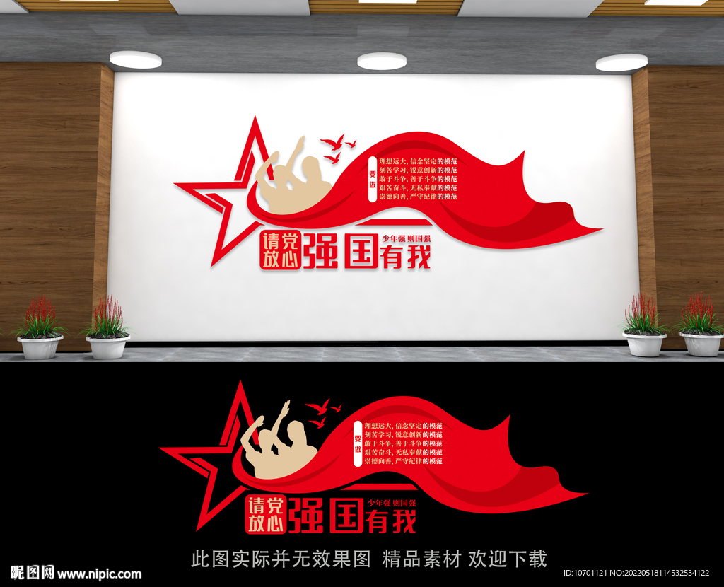 请党放心 强国有我