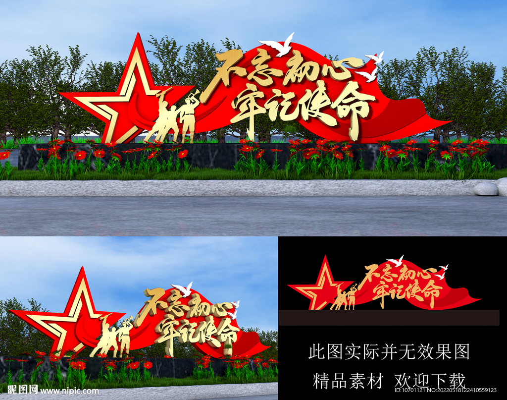 党建公园景观