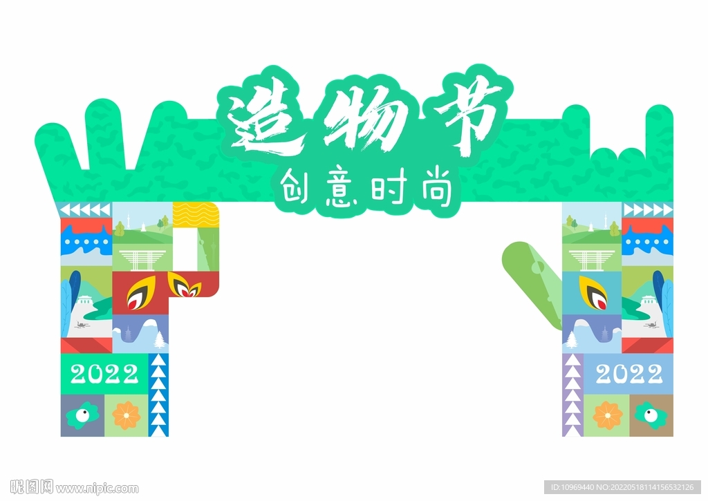 美陈