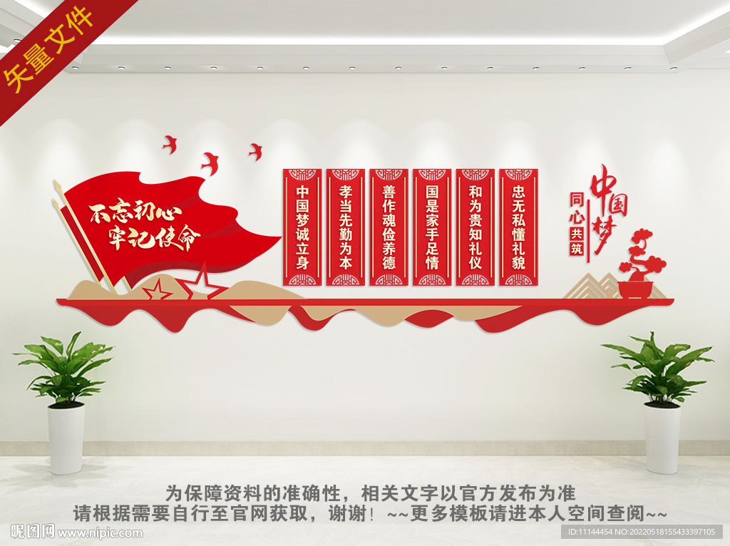 党建标语
