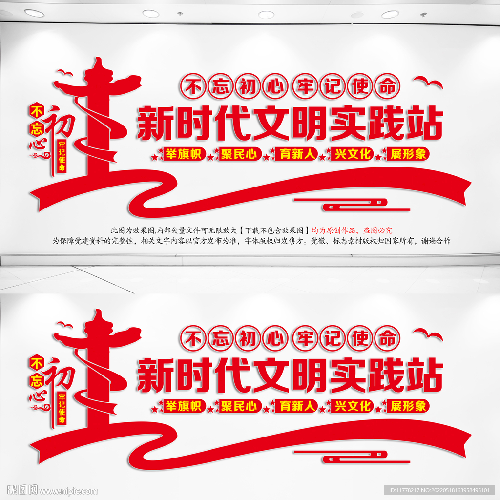 文明实践站