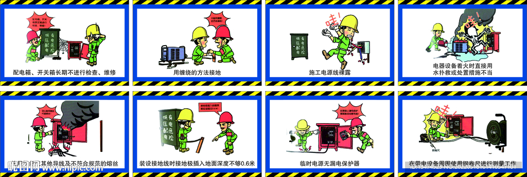 线槽卡通 动漫安全广告 配电箱