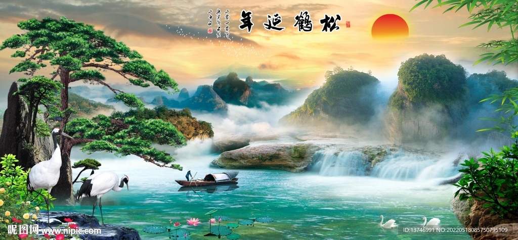 松鹤延年