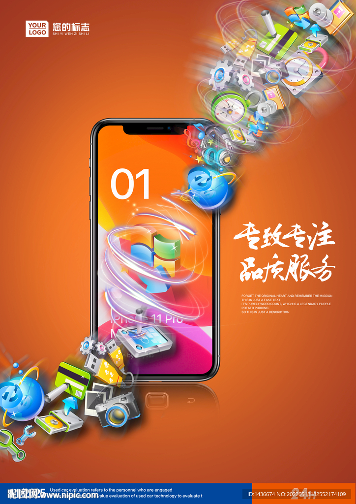 缤纷生活活动海报