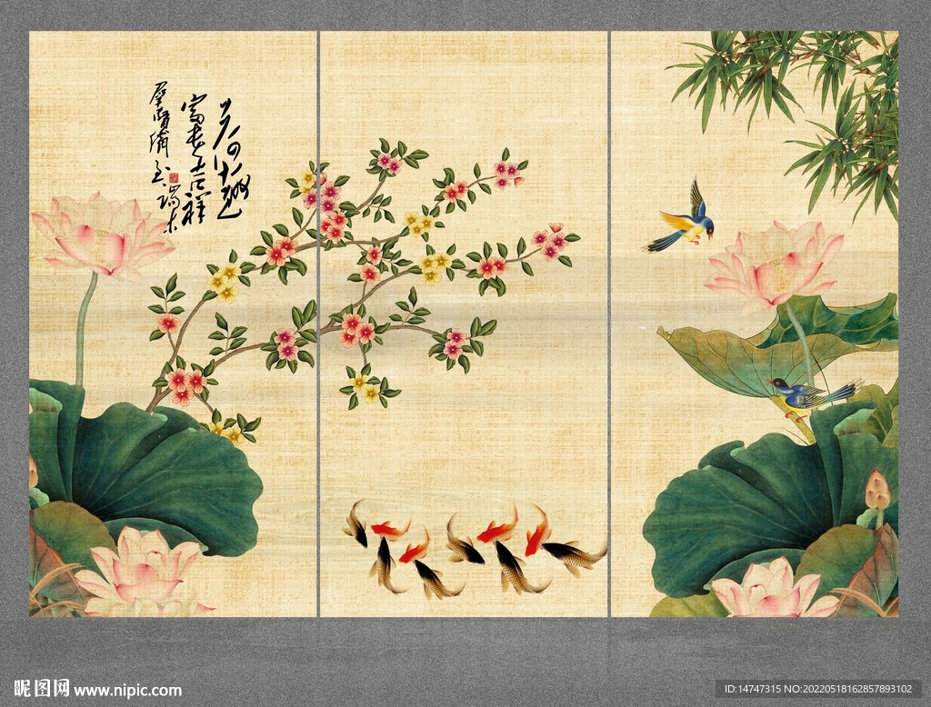 荷花九鱼图